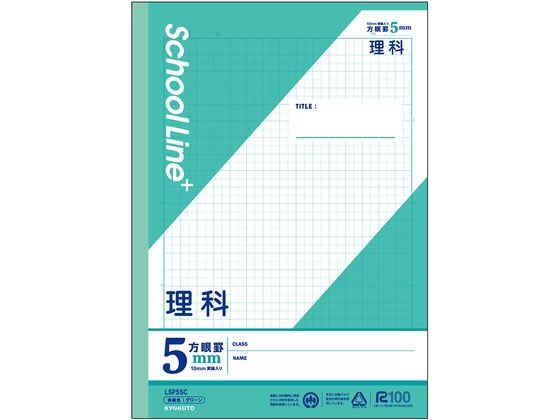 2024年激安 キョクトウ スクールラインプラス 科目名入り 理科 セミB5 30枚 語学・辞書・学習参考書