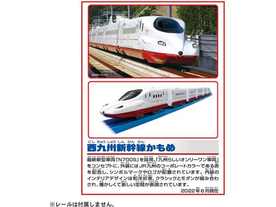 Takara Tomy - ル いっぱいつなごう 西九州新幹線かもめ タカラトミー（新品）送料無料 いっぱいつなごう 西九州新幹線かもめ｜SP｜プラレール｜タカラ