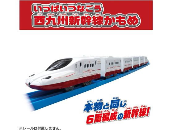 西九州新幹線セット TOMIX】 97914 限定品 九州新幹線800-1000系(JR九州 Waku Waku