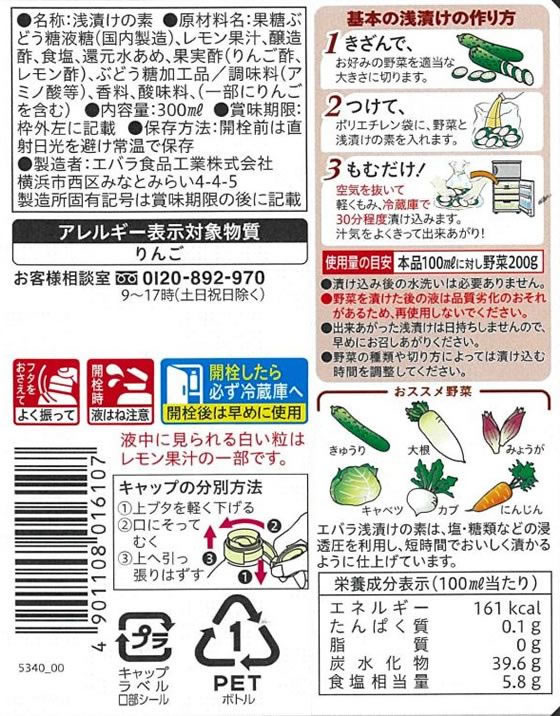 エバラ食品 浅漬けの素 プチスタイル まろやか甘酢 300ml 通販