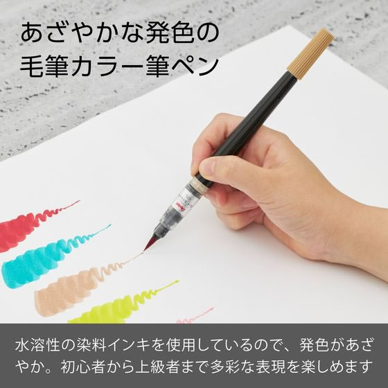 ぺんてる アートブラッシュ ペールブラウン XGFL-163 通販