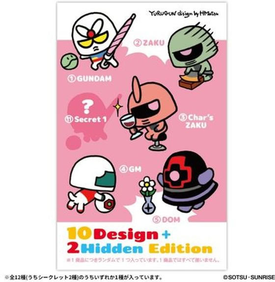 ガンダム　フィギュア　ゆるガン　YuRuGuN wave1 10種 バンダイ YURUGUN wave1 1BOX10個入 通販【フォレストウェイ】
