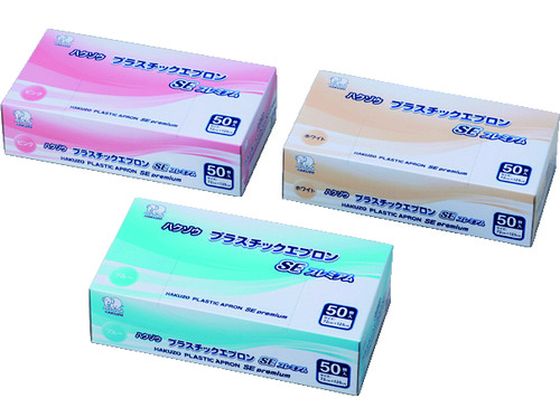 ハクゾウメディカル ハクゾウプラスチックエプロンSE プレミアム