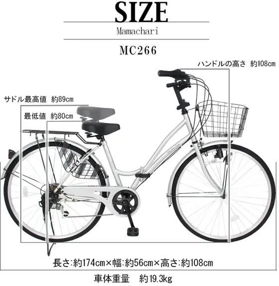21Technology シティサイクルMC266 ジェットブラック mc266