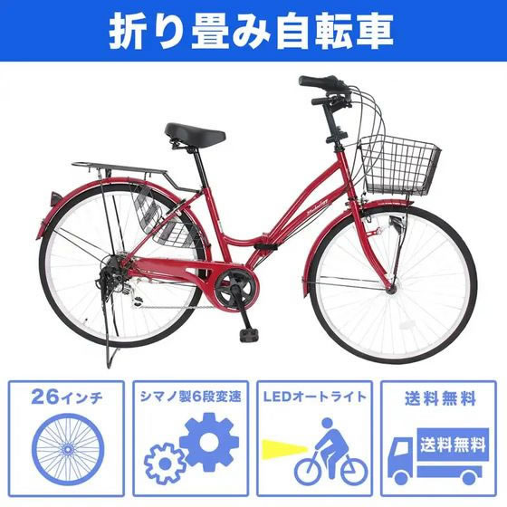 21Technology シティサイクルMCA266 パールホワイト mca266