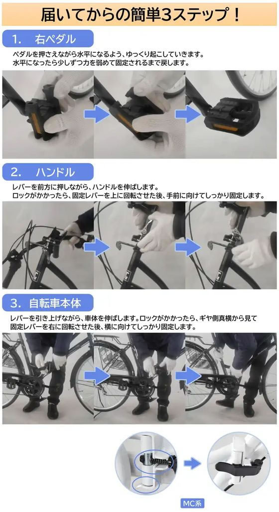 21Technology シティサイクルMCA266 パールホワイト mca266