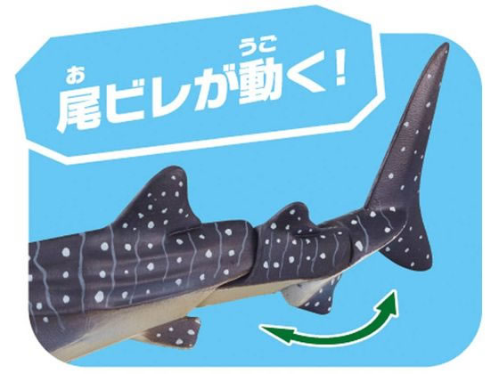 アニア　ジンベエザメ アニア AL－05 ジンベエザメ（水に浮くVer.) | 玩具卸売