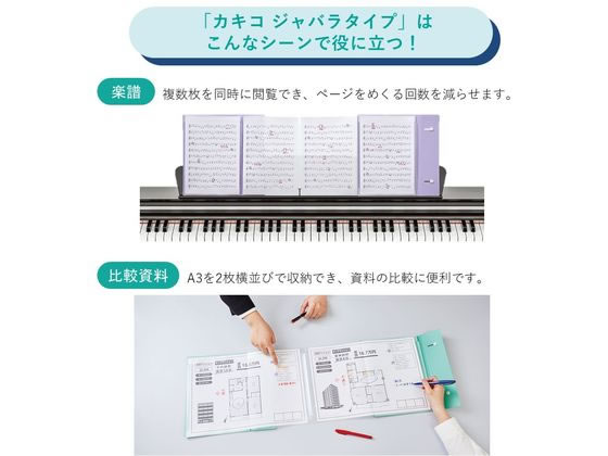 キングジム クリアーファイルカキコ ジャバラタイプ 24P
