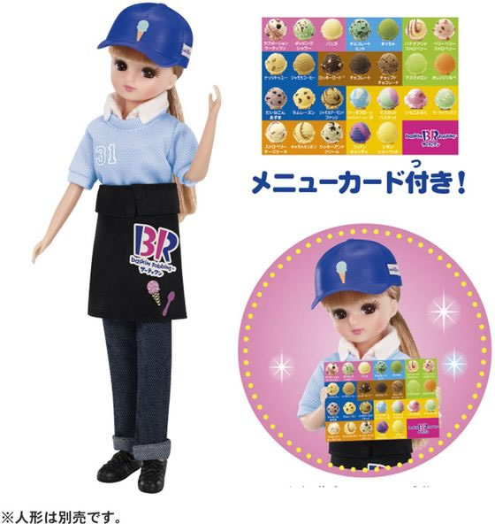 リカちゃん ようこそ!サーティワンアイスクリームショップ 店員さん