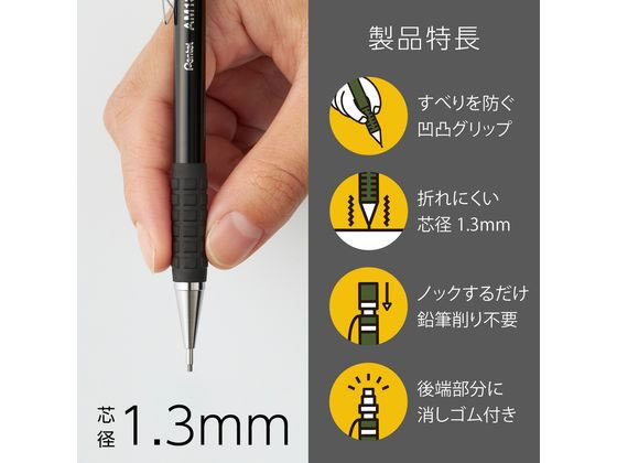 ぺんてる AMAIN シャープペン 1.3mm ブラック軸 AM13-A 通販