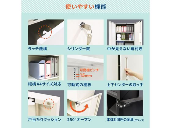 Netforce イーセンブリー 両開き書庫 2段 スチール ホワイト