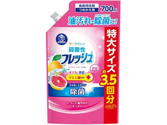 ●つめかえ用●食器用洗剤●ピンクグレープフルーツの香り