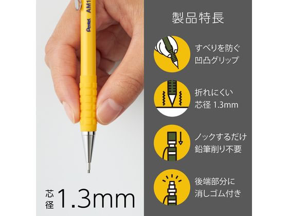 ぺんてる AMAIN シャープペン 1.3mm イエロー軸 AM13-G 通販