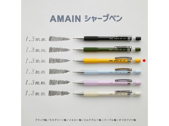 ぺんてる AMAIN シャープペン 1.3mm イエロー軸 AM13-G 通販