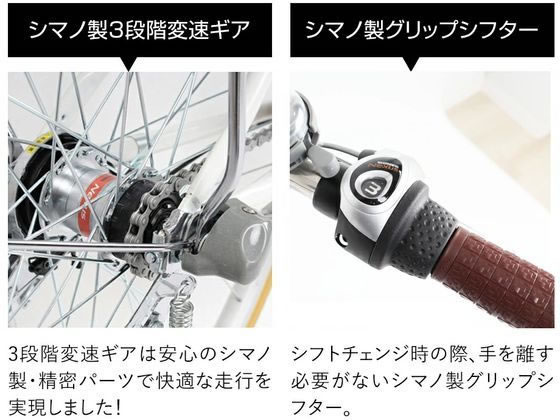 21Technology 電動アシスト自転車 DA243 アイボリー 通販【フォレスト