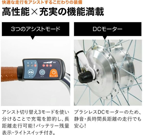 21Technology 電動アシスト自転車 DA243 ホワイト 通販【フォレスト