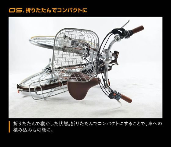 21Technology 電動アシスト自転車 DA243 ホワイト 通販【フォレスト