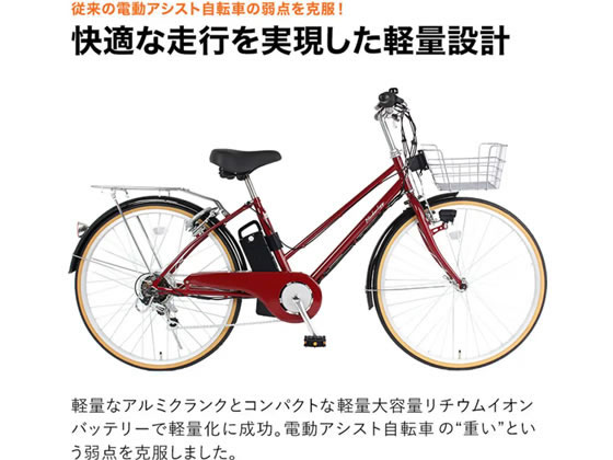 21Technology 電動アシスト自転車 DACT266 ジェットブラック 通販