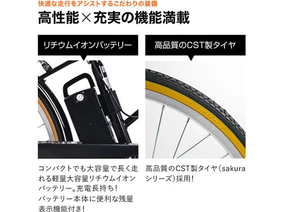 21Technology 電動アシスト自転車 DACT266 ジェットブラック 通販