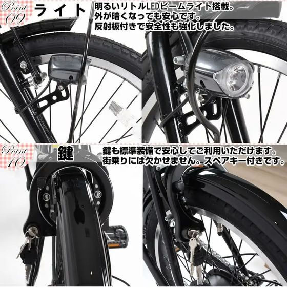 21Technology 電動アシスト自転車 DASK206 ホワイト 通販【フォレスト