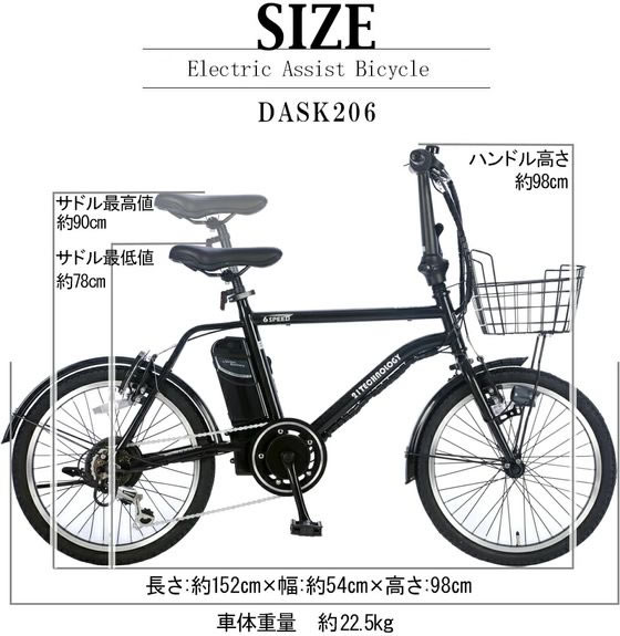 21Technology 電動アシスト自転車 DASK206 ホワイト 通販【フォレスト