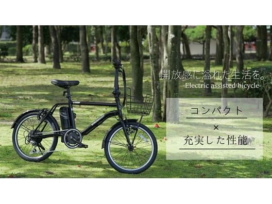 21Technology 電動アシスト自転車 DASK206 マットブラック 通販 