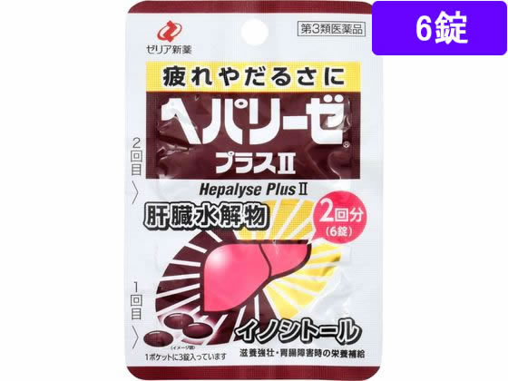 ヘパリーゼZ 3粒×30袋×2袋 ゼリア新薬
