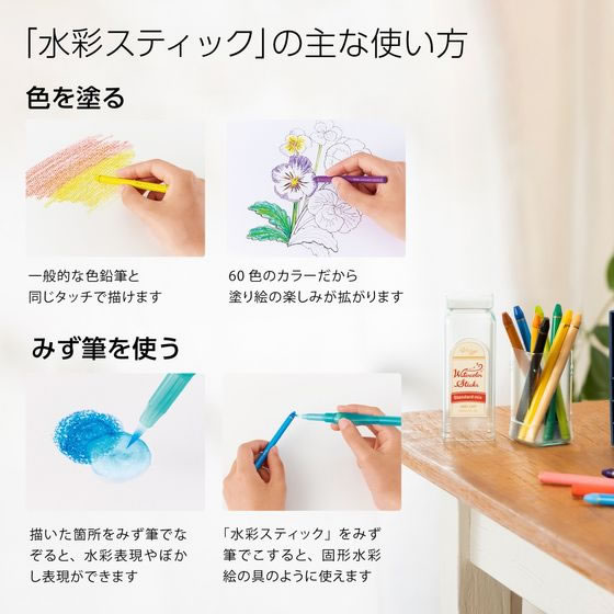 ぺんてる 水彩スティック 60色 引出しボックス GSS1-60ST2 通販