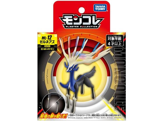 ポケモン　モンコレ12体　MLサイズ ポケモン モンコレ ML-21 ネクロズマ（ウルトラネクロズマ