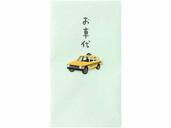 ●お車代・タクシー柄●仕様：ぽち袋３枚入●本体／Ｈ１１５×Ｗ６５ｍｍ●注文単位：１箱（３枚×５冊）