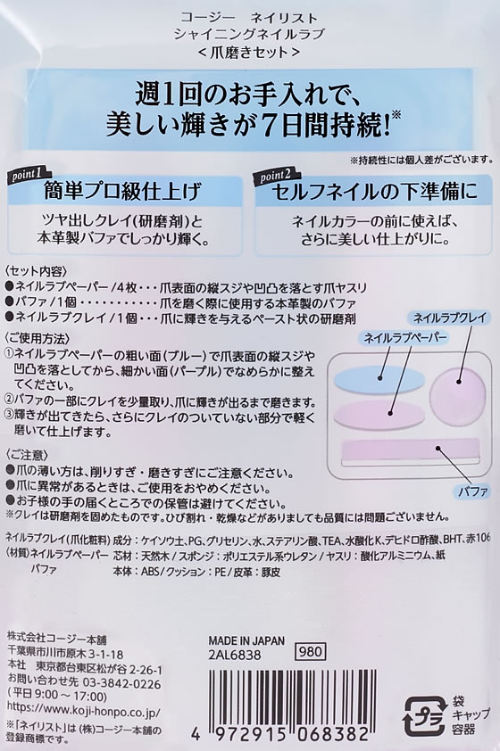 コージー本舗 ネイリスト シャイニングネイルラブ 通販【フォレスト