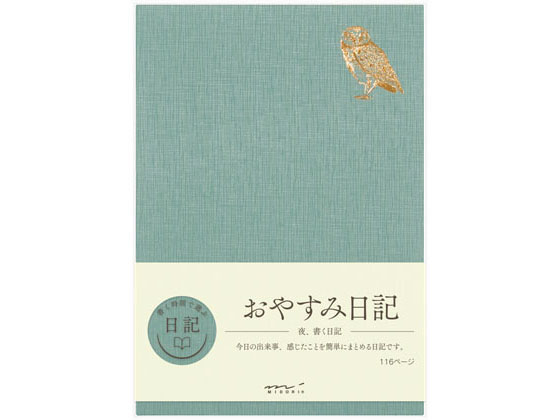 その日の「できごと」を書く欄と、感じたことを自由に書く「感想」の欄が、１日の中で分かれています。●内容：本文／１１６ページ 罫幅７ｍｍ しおりひも付●表紙／金箔押し●サイズ：本体／Ｈ２１０×Ｗ１４８×