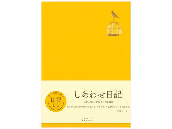 一週間の終わりには、今週のひとことや意気込みなどを自由に書くことができる、まとめ欄があります。しおりひもが１本付いています。カラーはデザインに合わせたイエロー。表紙にはラッキーモチーフの鳥の箔押し入り