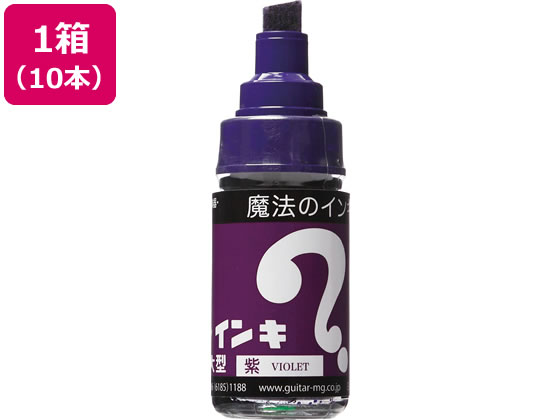 ●インク色：紫●筆記線幅：８．０ｍｍ（角芯）●油性インキ●ロングセラー。マジックの元祖。●インクの補充ができます。●長さ：８８ｍｍ●注文単位：１箱（１０本）●ＧＰＮエコ商品ねっと掲載