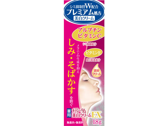 ラクール薬品販売 メディータム 薬用美白クリームEX 18g 通販