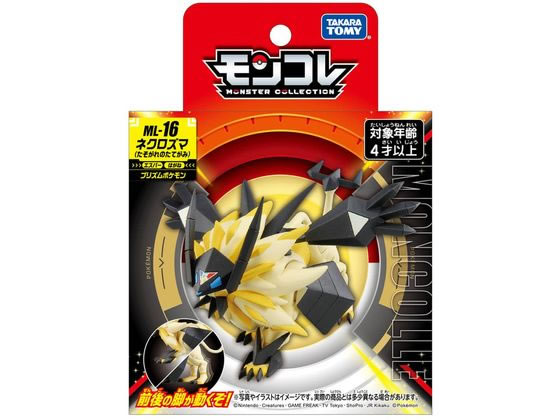 タカラトミー モンコレ ML-16 ネクロズマ(たそがれのたてがみ