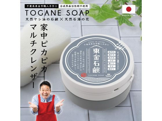 協和工業 東金石鹸 通販【フォレストウェイ】