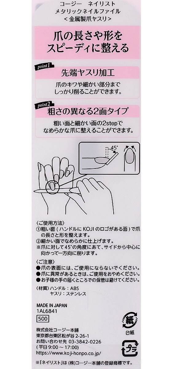 コージー本舗 ネイリスト メタリックネイルファイル 通販【フォレスト