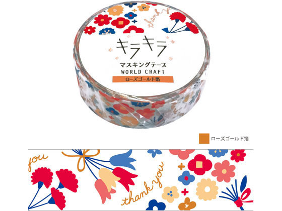 ���[���h�N���t�g �L���L���}�X�L���O�e�[�v Bouquet 15mm�~7m 4��