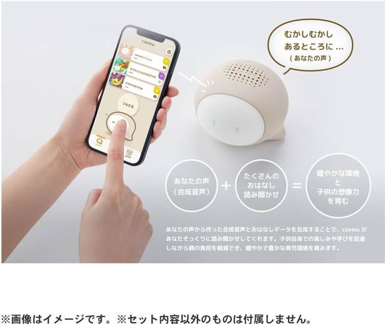 送料込み新品未使用未開封子育て応援コエモcoemoタカラトミー タカラトミー coemo(コエモ) 通販【フォレストウェイ】