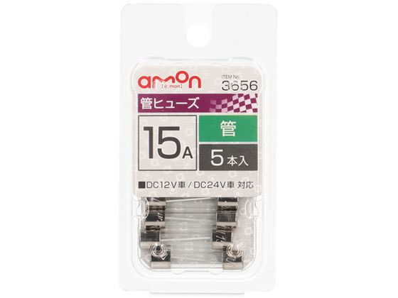 ●サイズ：約φ６．４×長さ約３０ｍｍ●内容物：１５Ａ×５本入