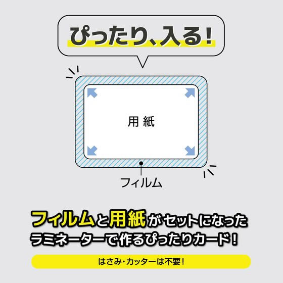 ヒサゴ ラミPOP カード 54×86 CPLP008 通販【フォレストウェイ】