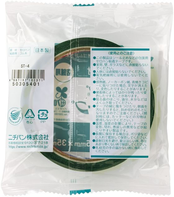ニチバン セロテープ ストアテープ 15mm×35m 簡易包装 ST-4 通販