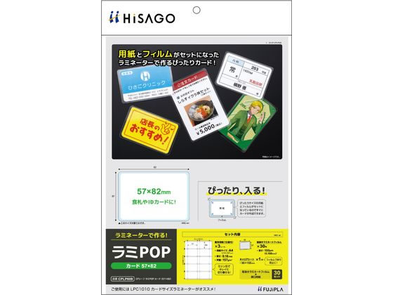 ●用紙サイズ：Ａ４（１片５３×７７ｍｍ）●用紙厚さ：０．１８ｍｍ●坪量１５７ｇ／ｍ２●紙色：白●フィルムサイズ：５７×８２ｍｍ●フィルム厚さ：１００μｍ●注文単位：１袋（３０セット）