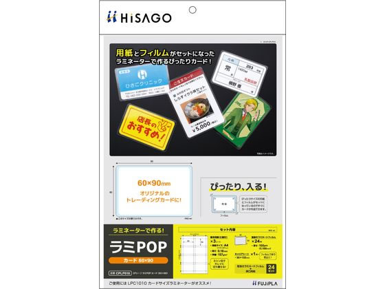 ●用紙サイズ：Ａ４（１片５６×８４ｍｍ）●用紙厚さ：０．１８ｍｍ●坪量１５７ｇ／ｍ２●紙色：白●フィルムサイズ：６０×９０ｍｍ●フィルム厚さ：１００μｍ●注文単位：１袋（２４セット）