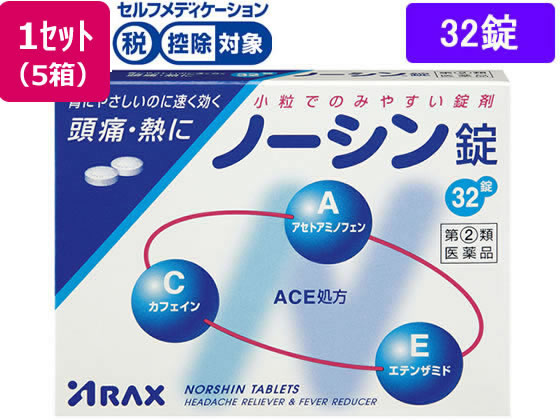 【効能・効果】１）頭痛・歯痛・月経痛（生理痛）・神経痛・関節痛・腰痛・肩こり痛・咽喉痛・耳痛・抜歯後の疼痛・筋肉痛・打撲痛・ねんざ痛・骨折痛・外傷痛の鎮痛２）悪寒・発熱時の解熱●内容量：３２錠●注文単