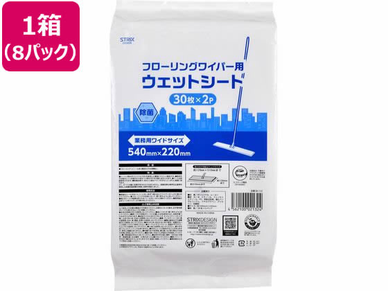 ストリックスデザイン フローリングワイパー用 ウェットシート 30枚2袋