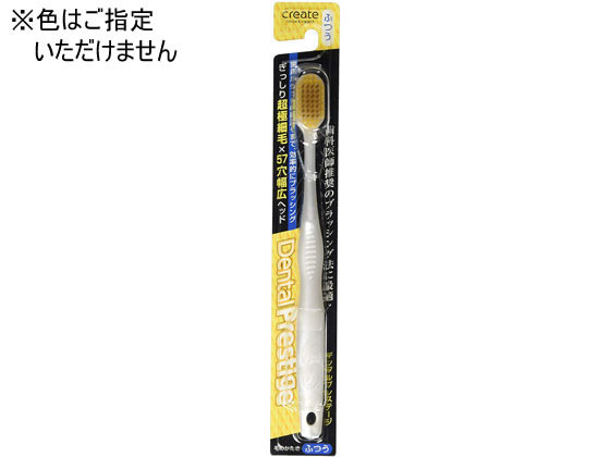 ツヨシ※ デンタルプレステージ かため 歯ブラシ 120本セット ツヨシ