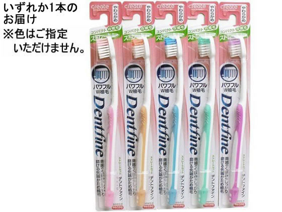 クリエイト　Dentfine　歯ブラシ クリエイト デントファイン ラバーグリップ ストレートカット