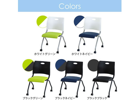 Netforce Rapネスティングチェア 4脚セット 完成品 ネイビー 通販